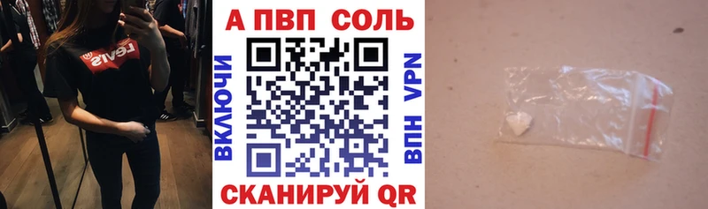 Alpha-PVP кристаллы  Купить закладки  Волосово 