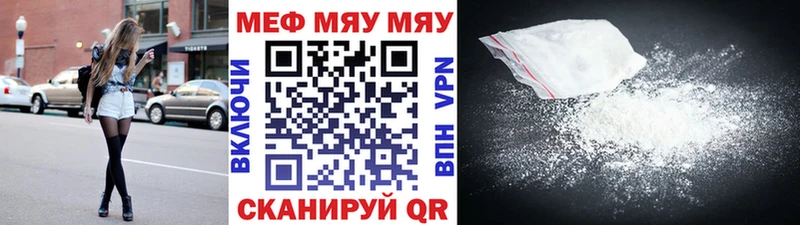 Мефедрон mephedrone Волосово